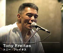 Tony Freitas（トニー・フレイタス）