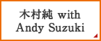 木村純 with Andy Suzuki